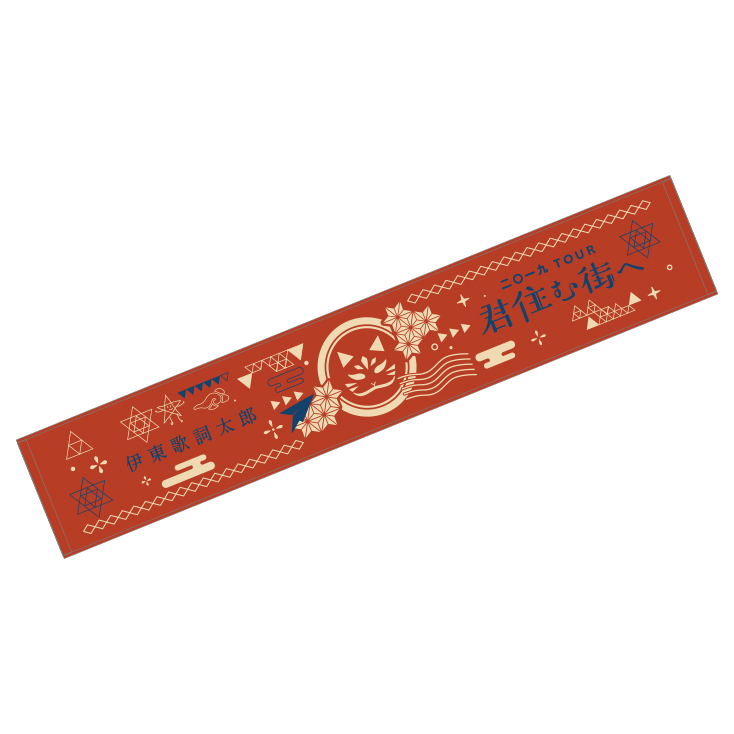 GOODS - 伊東歌詞太郎 Official Web Site