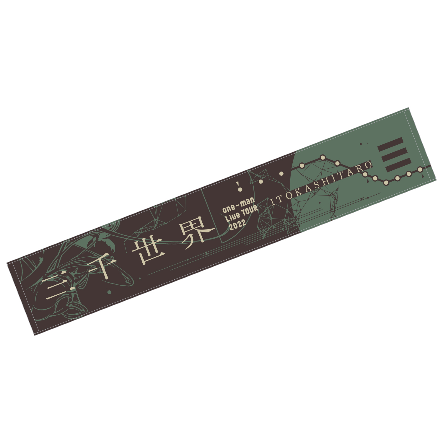 GOODS - 伊東歌詞太郎 Official Web Site