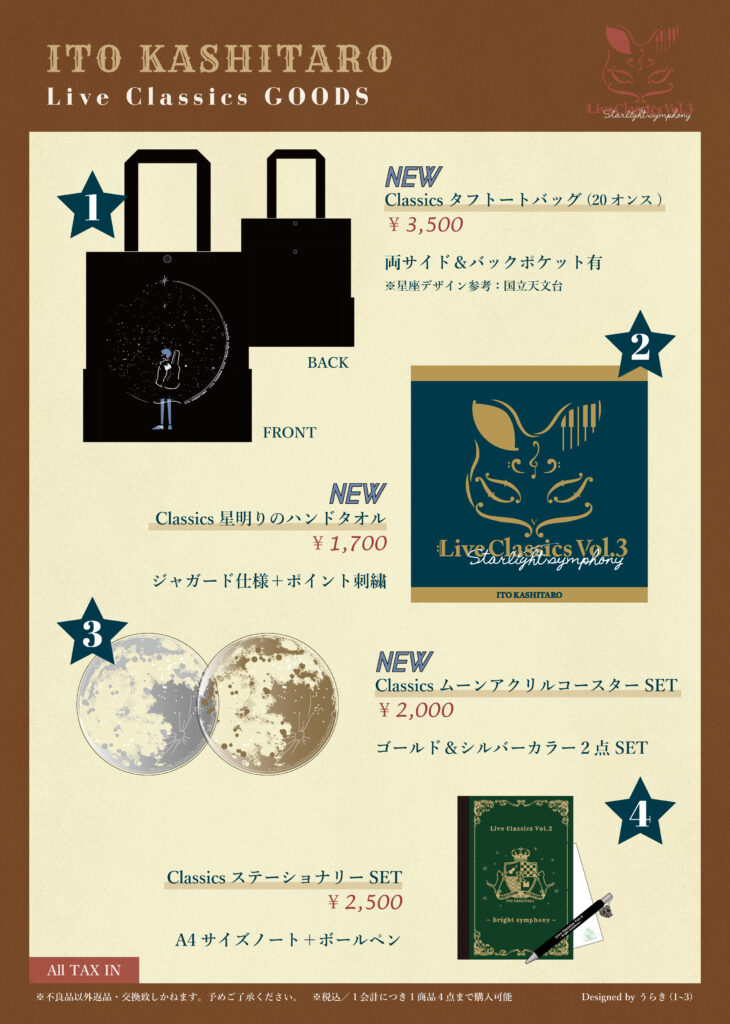 Live Classics Vol.3」GOODS情報 - 伊東歌詞太郎 Official Web Site