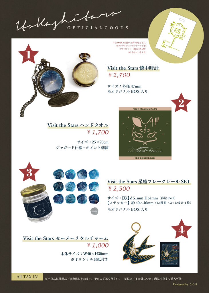 Live Classics Vol.4 〜Visit the Stars〜」GOODS情報 - 伊東歌詞太郎 