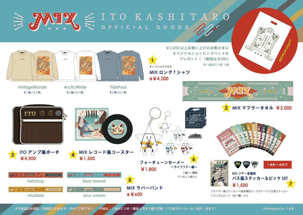 MIX」ツアー GOODS情報 - 伊東歌詞太郎 Official Web Site